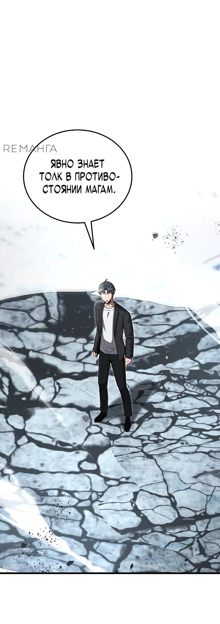 Манга Некромант-катастрофа решил уйти на пенсию - Глава 40 Страница 40