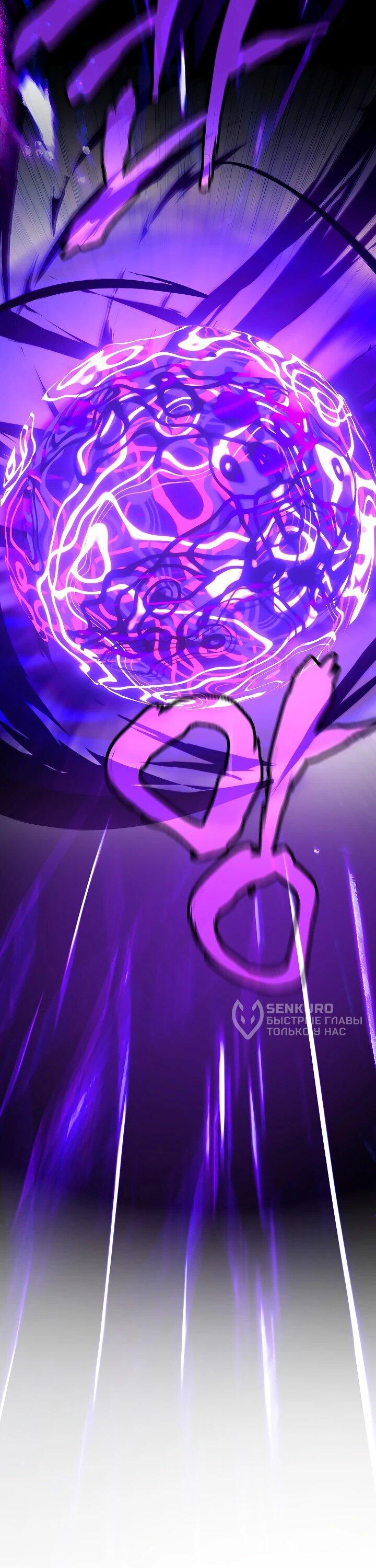 Манга Некромант-катастрофа решил уйти на пенсию - Глава 40 Страница 56