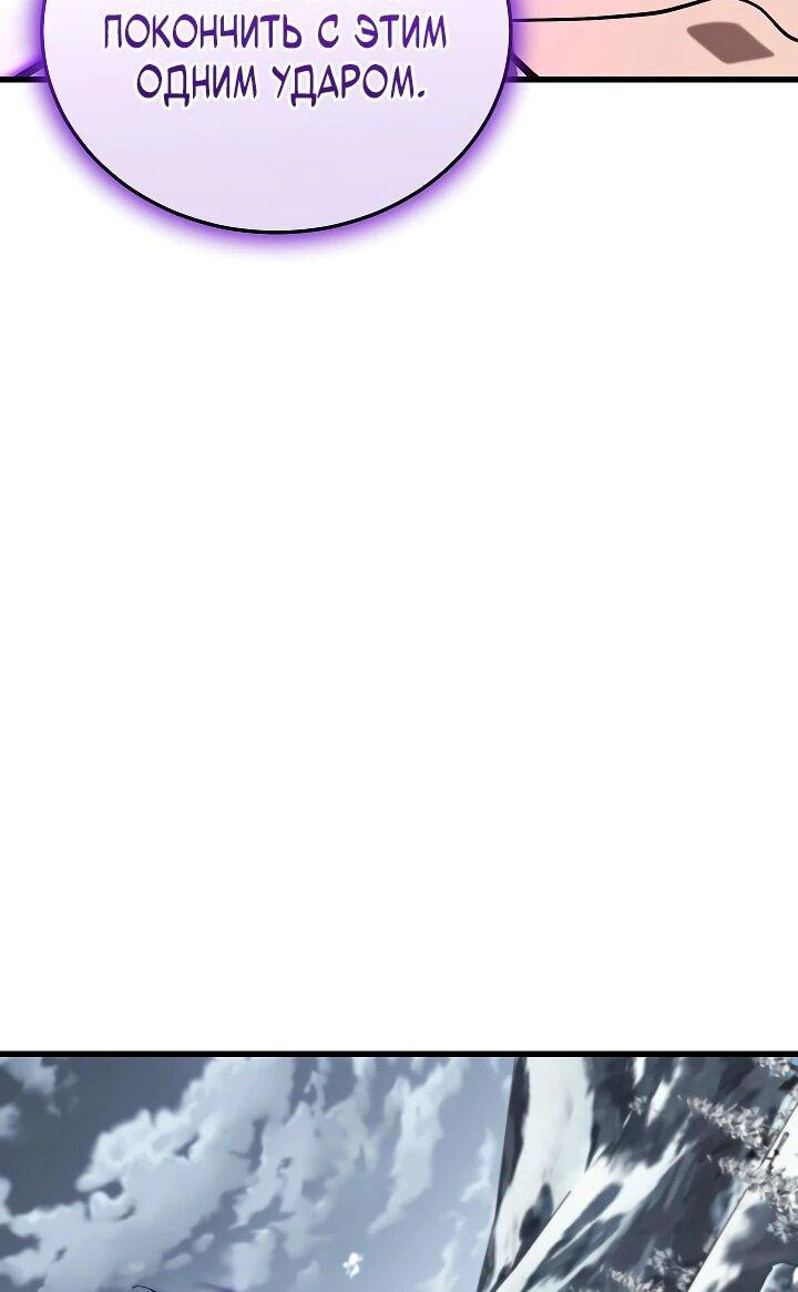 Манга Некромант-катастрофа решил уйти на пенсию - Глава 40 Страница 51