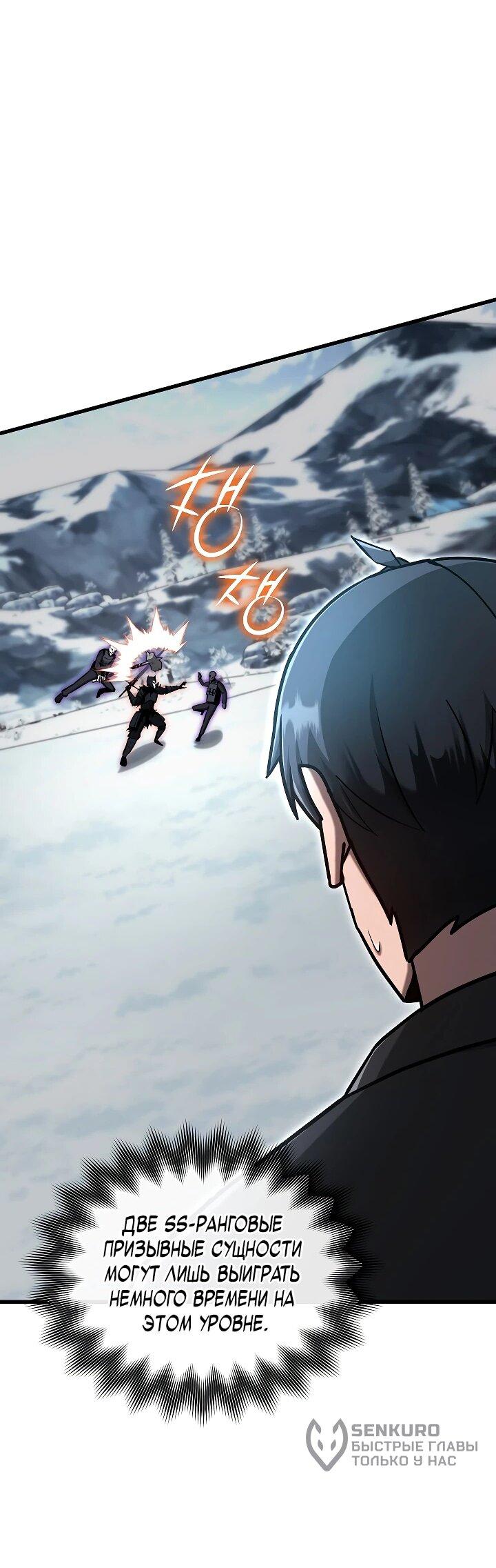 Манга Некромант-катастрофа решил уйти на пенсию - Глава 40 Страница 48