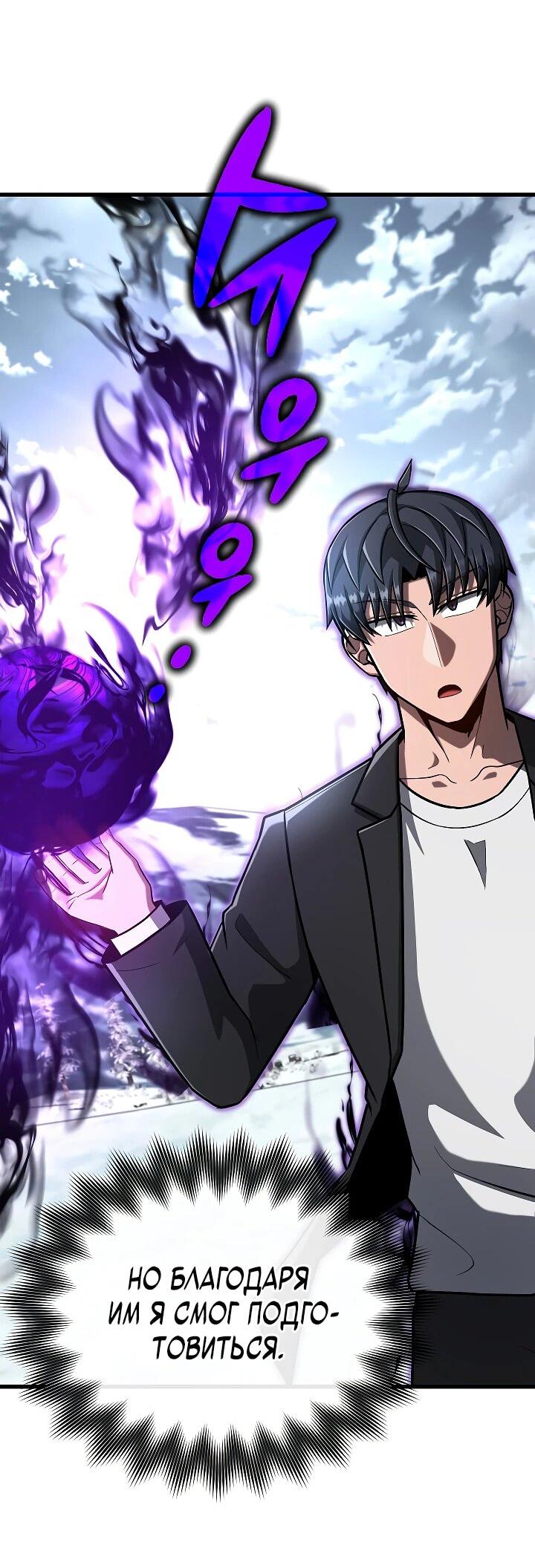 Манга Некромант-катастрофа решил уйти на пенсию - Глава 40 Страница 49