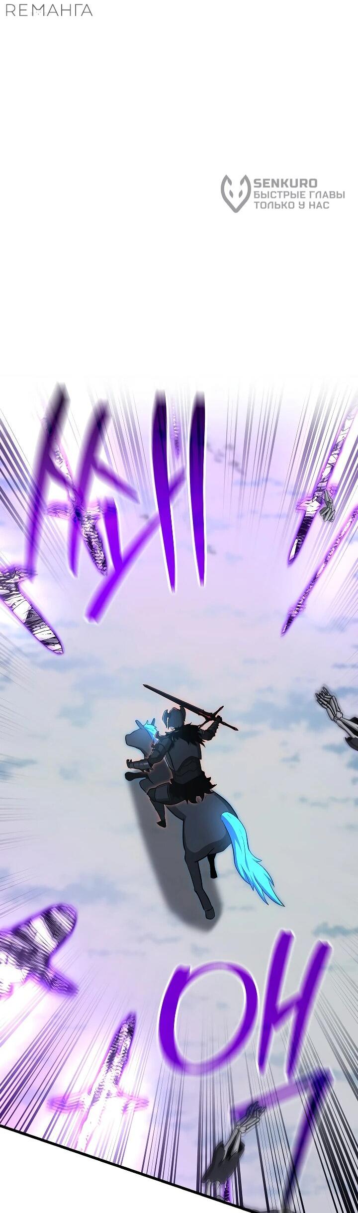 Манга Некромант-катастрофа решил уйти на пенсию - Глава 40 Страница 26