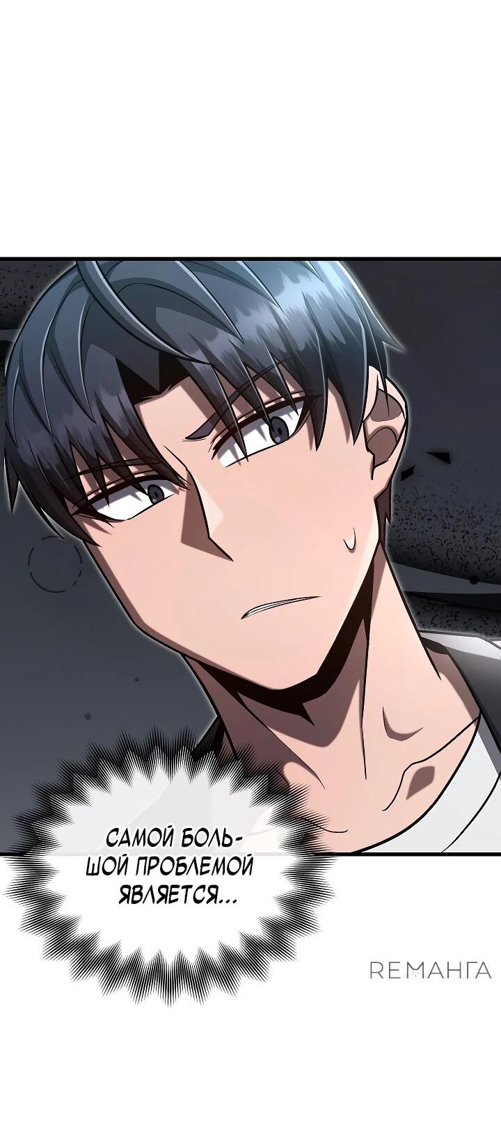 Манга Некромант-катастрофа решил уйти на пенсию - Глава 40 Страница 18