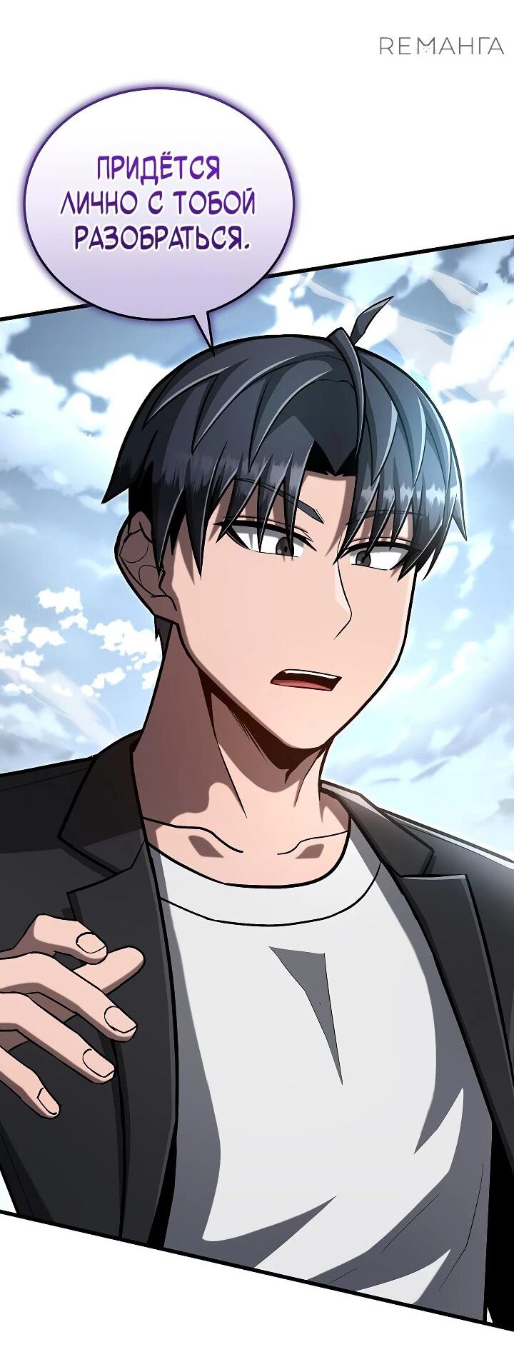 Манга Некромант-катастрофа решил уйти на пенсию - Глава 40 Страница 28