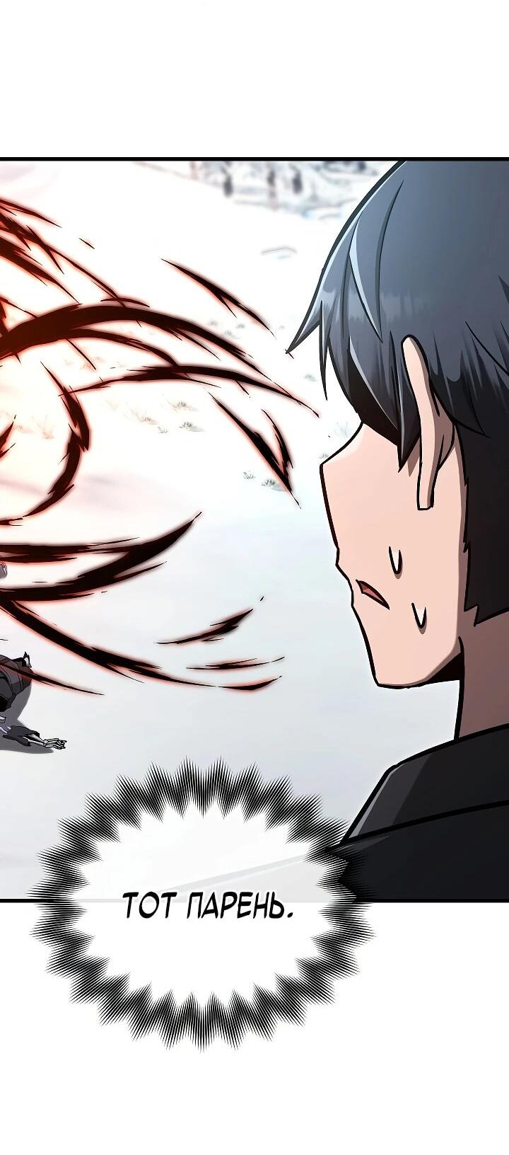 Манга Некромант-катастрофа решил уйти на пенсию - Глава 40 Страница 22