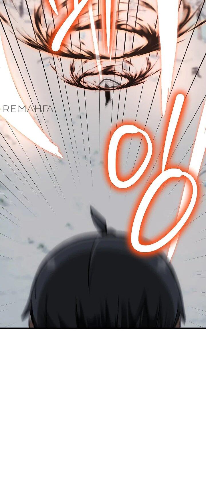 Манга Некромант-катастрофа решил уйти на пенсию - Глава 40 Страница 32