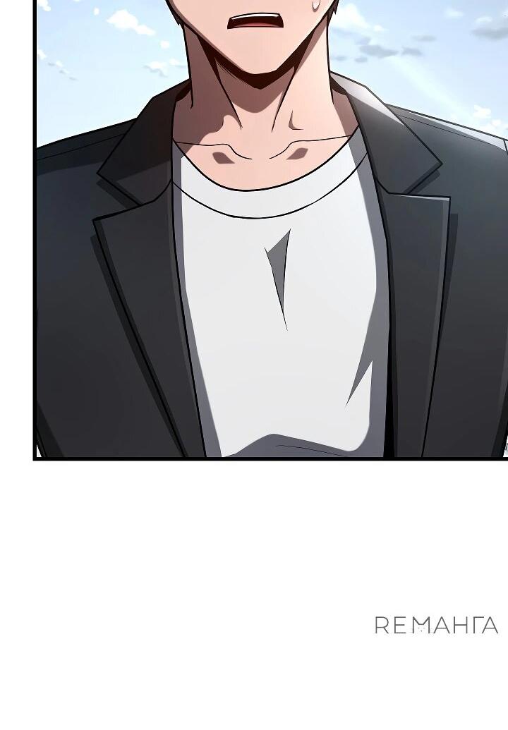 Манга Некромант-катастрофа решил уйти на пенсию - Глава 40 Страница 4