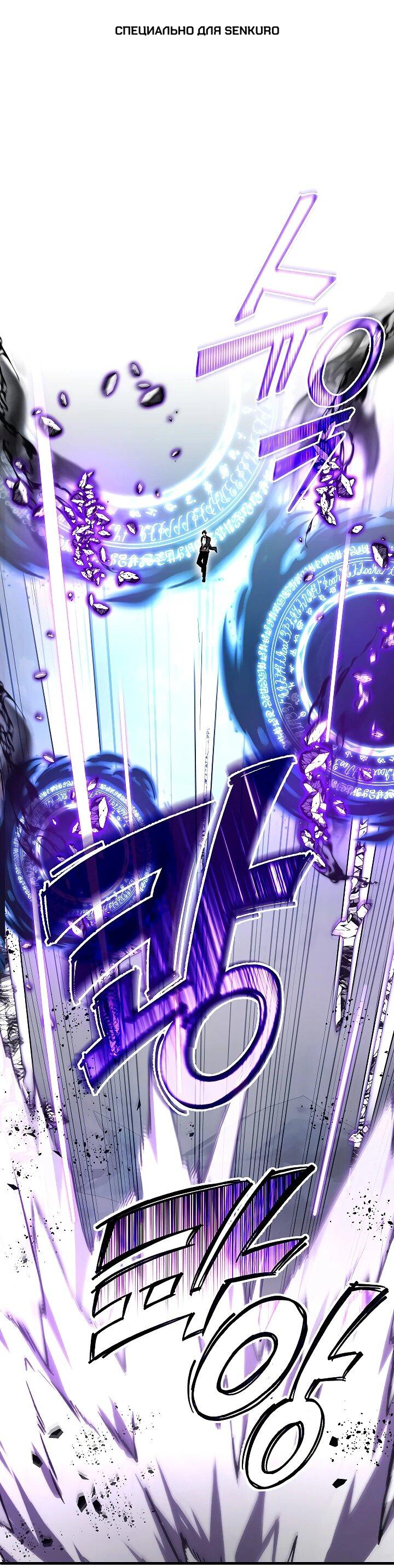 Манга Некромант-катастрофа решил уйти на пенсию - Глава 40 Страница 1