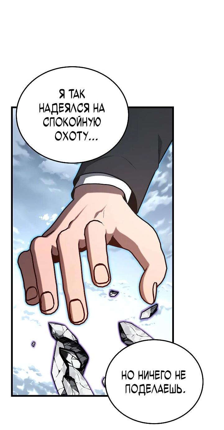 Манга Некромант-катастрофа решил уйти на пенсию - Глава 40 Страница 25