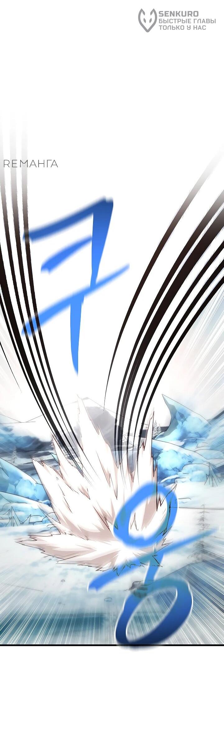 Манга Некромант-катастрофа решил уйти на пенсию - Глава 40 Страница 38