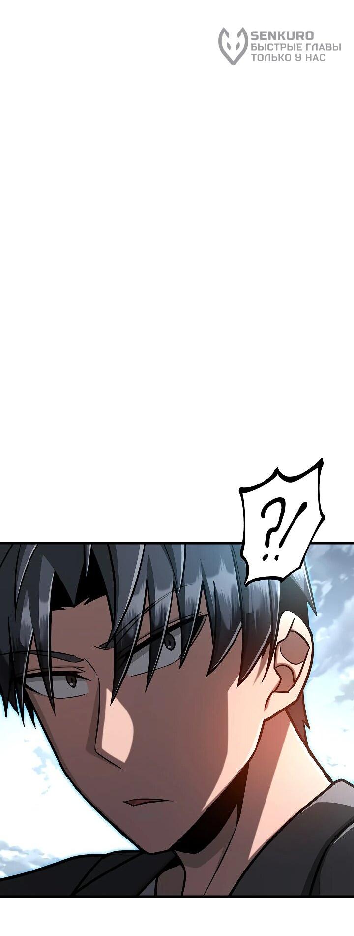 Манга Некромант-катастрофа решил уйти на пенсию - Глава 40 Страница 34