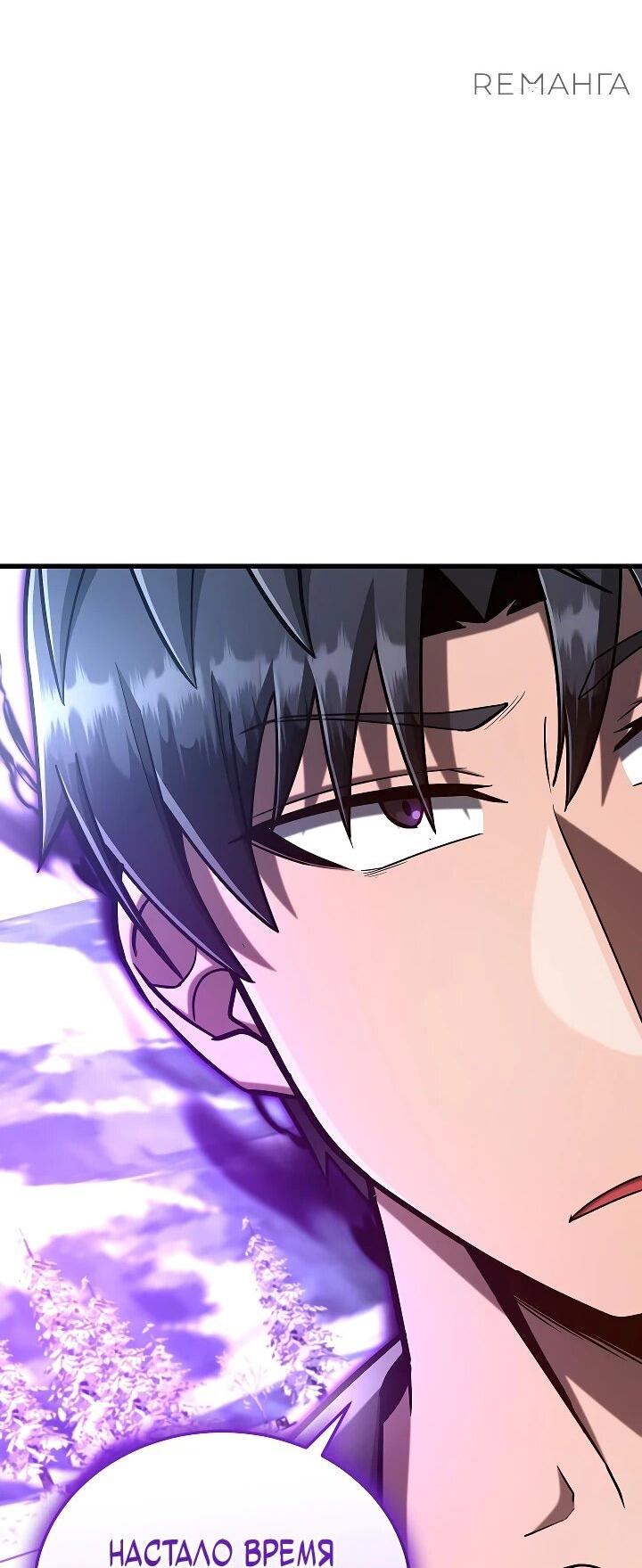 Манга Некромант-катастрофа решил уйти на пенсию - Глава 40 Страница 50