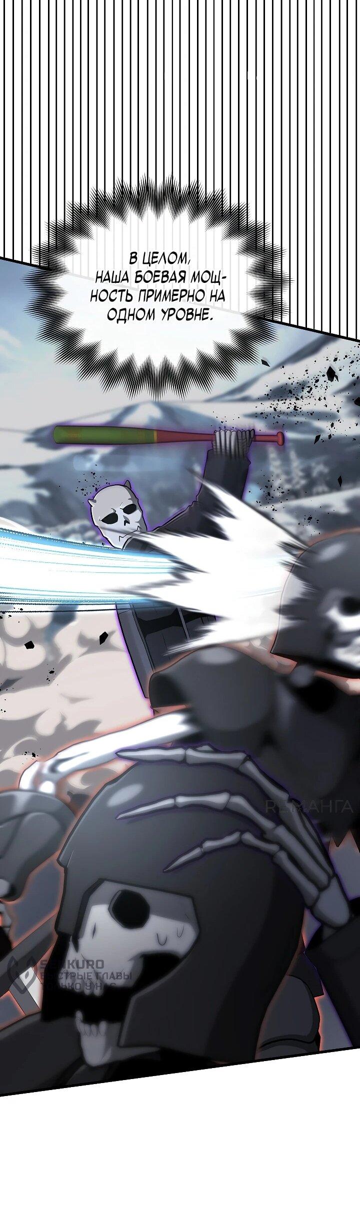 Манга Некромант-катастрофа решил уйти на пенсию - Глава 40 Страница 16