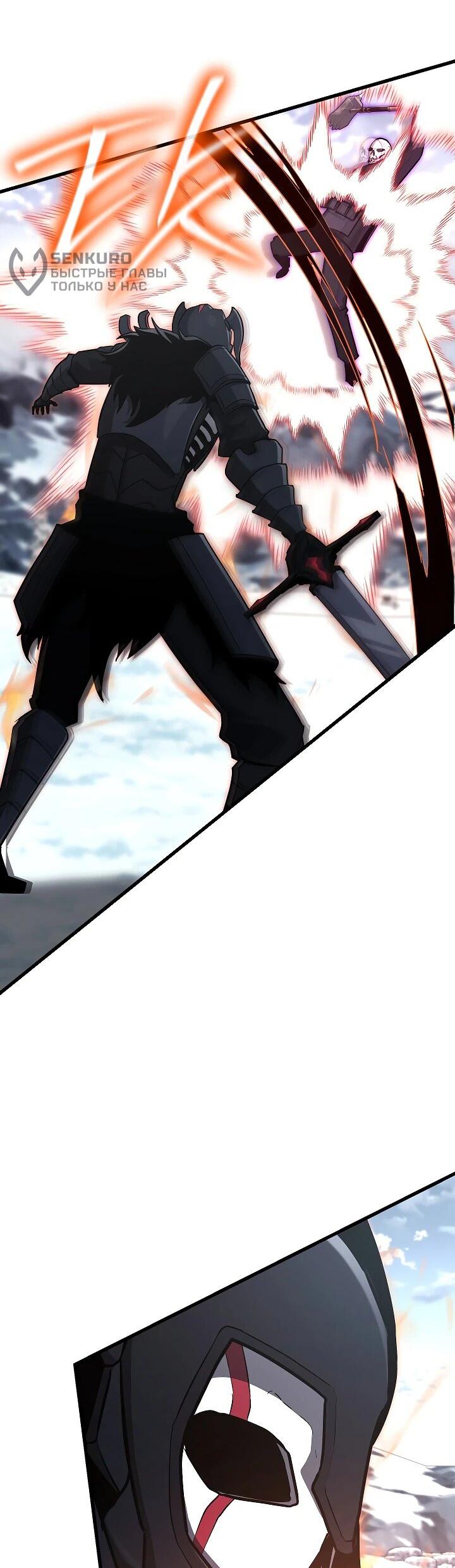 Манга Некромант-катастрофа решил уйти на пенсию - Глава 40 Страница 45