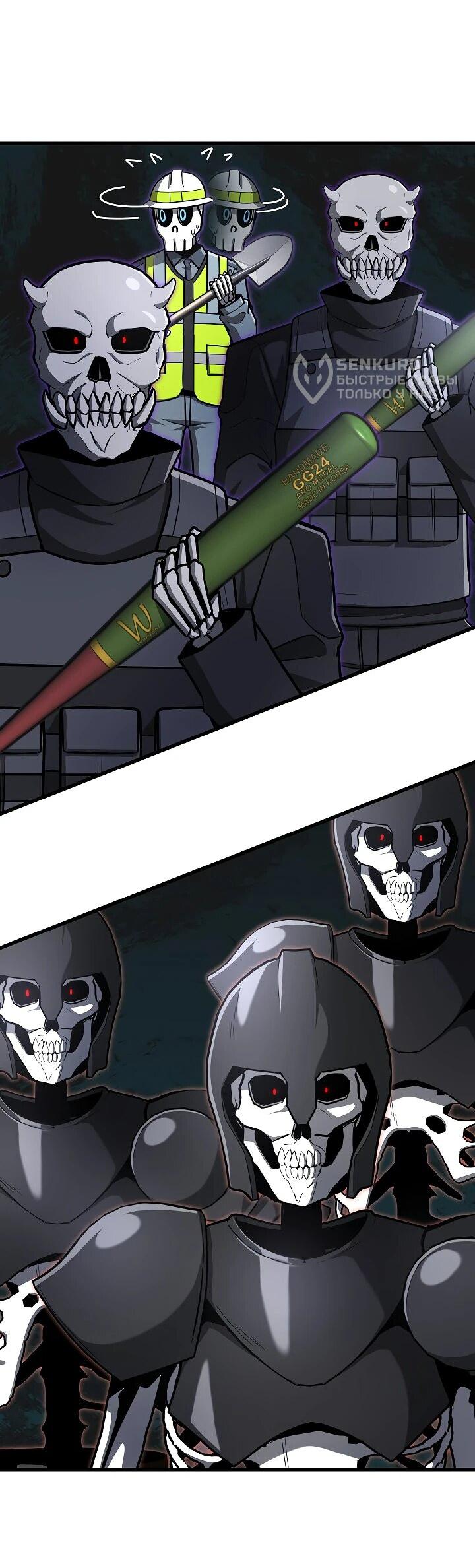 Манга Некромант-катастрофа решил уйти на пенсию - Глава 40 Страница 9