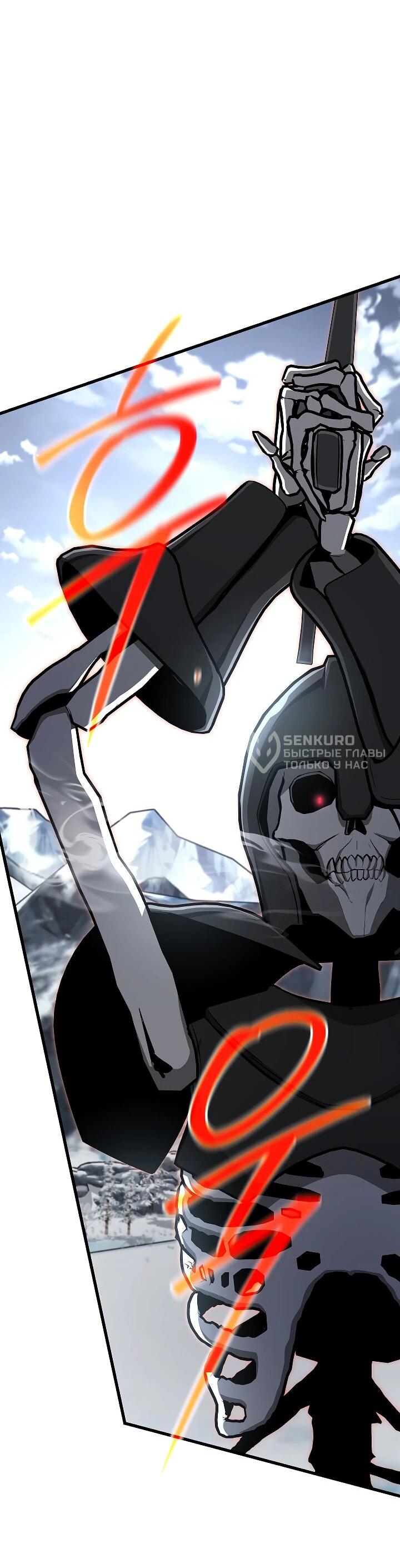 Манга Некромант-катастрофа решил уйти на пенсию - Глава 40 Страница 13