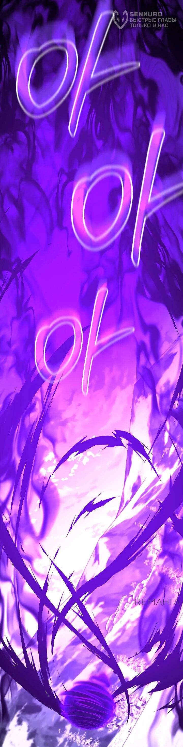 Манга Некромант-катастрофа решил уйти на пенсию - Глава 40 Страница 53