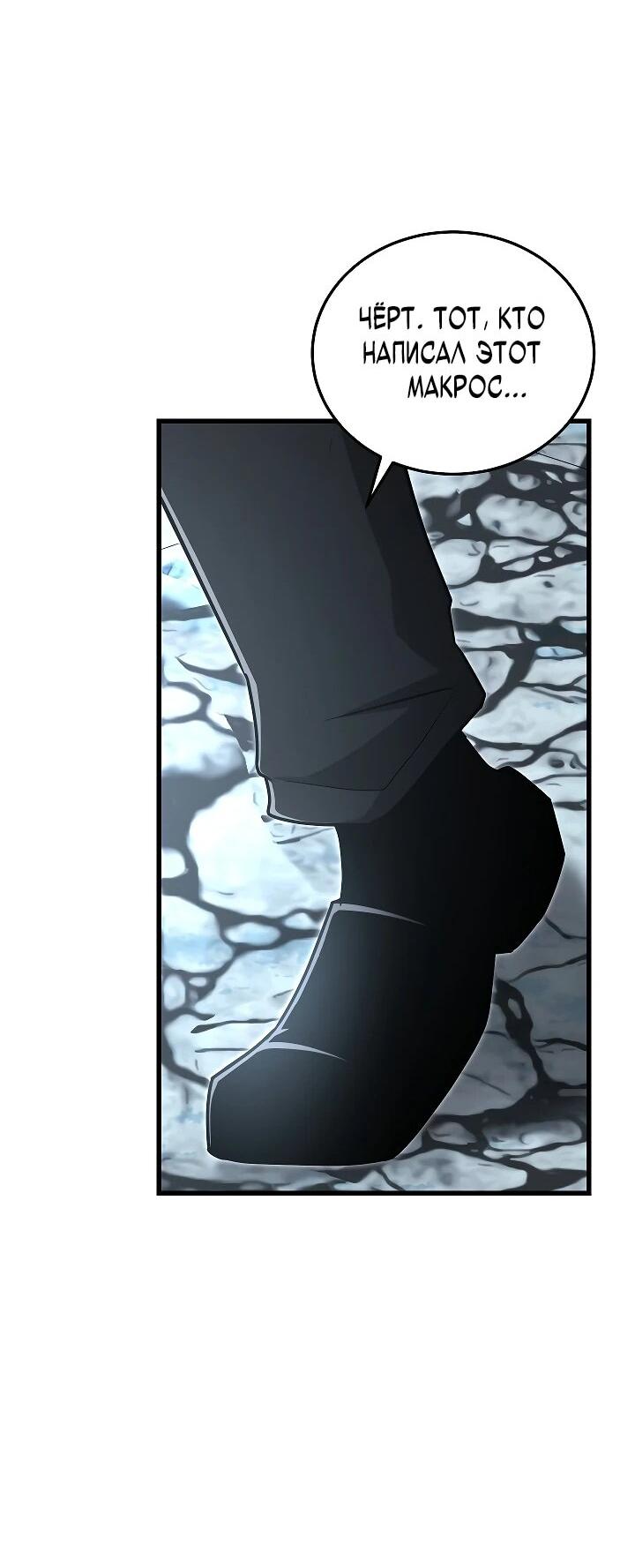 Манга Некромант-катастрофа решил уйти на пенсию - Глава 40 Страница 39