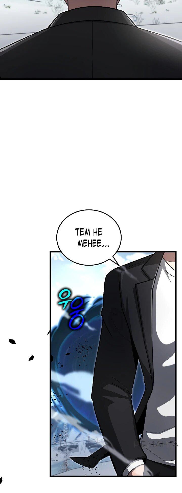 Манга Некромант-катастрофа решил уйти на пенсию - Глава 40 Страница 6