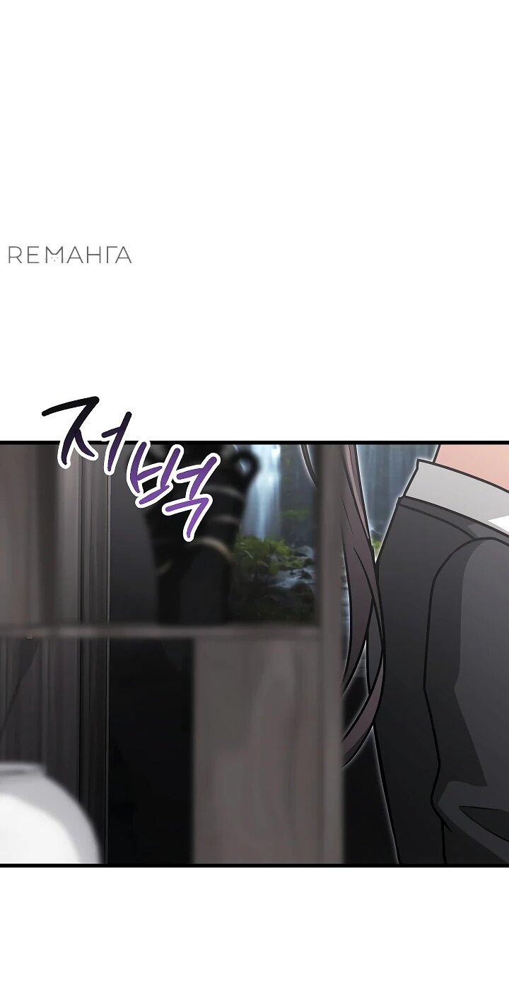 Манга Некромант-катастрофа решил уйти на пенсию - Глава 39 Страница 31