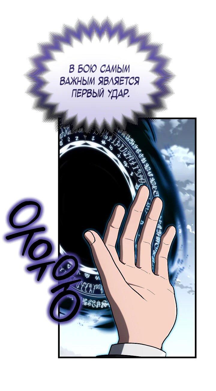 Манга Некромант-катастрофа решил уйти на пенсию - Глава 39 Страница 54