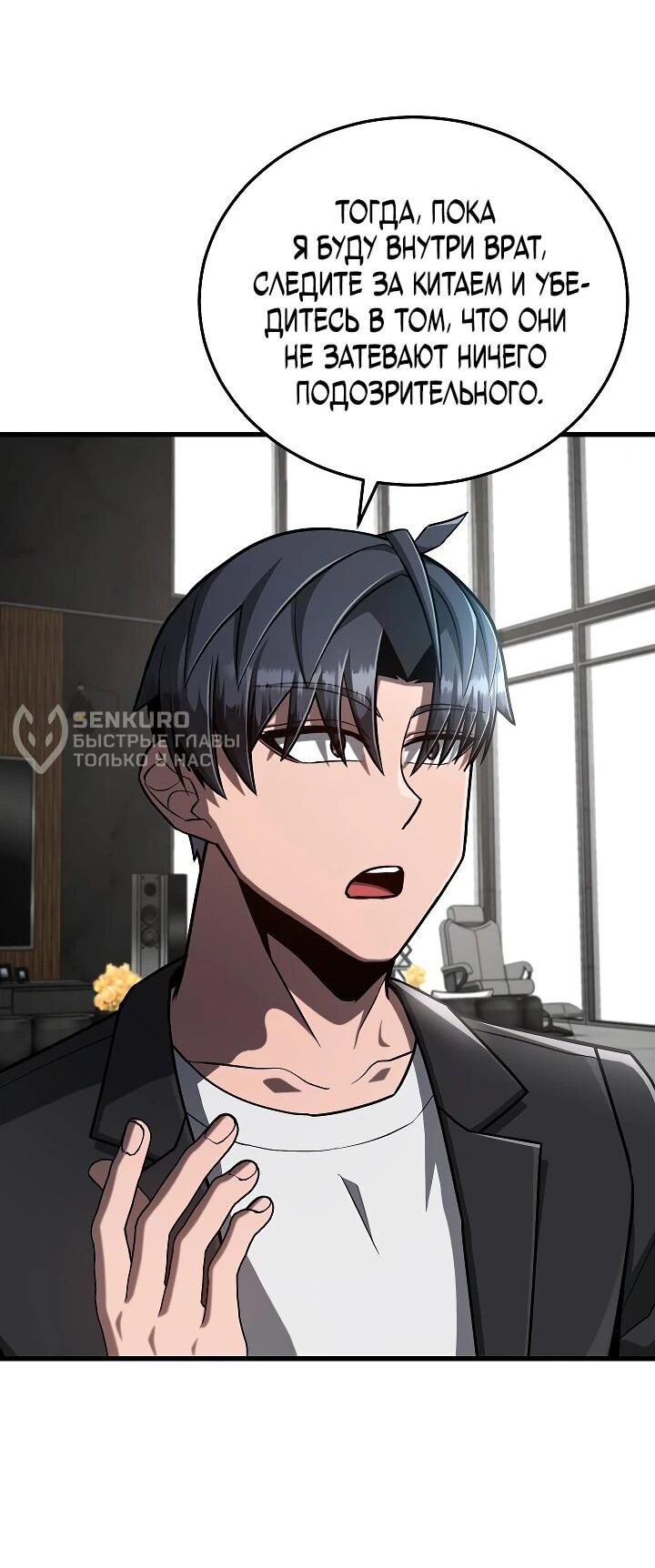 Манга Некромант-катастрофа решил уйти на пенсию - Глава 39 Страница 39