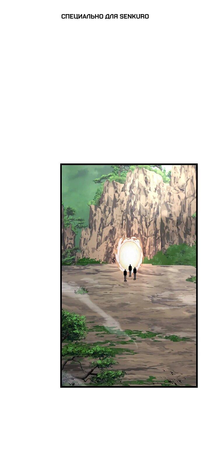 Манга Некромант-катастрофа решил уйти на пенсию - Глава 39 Страница 1