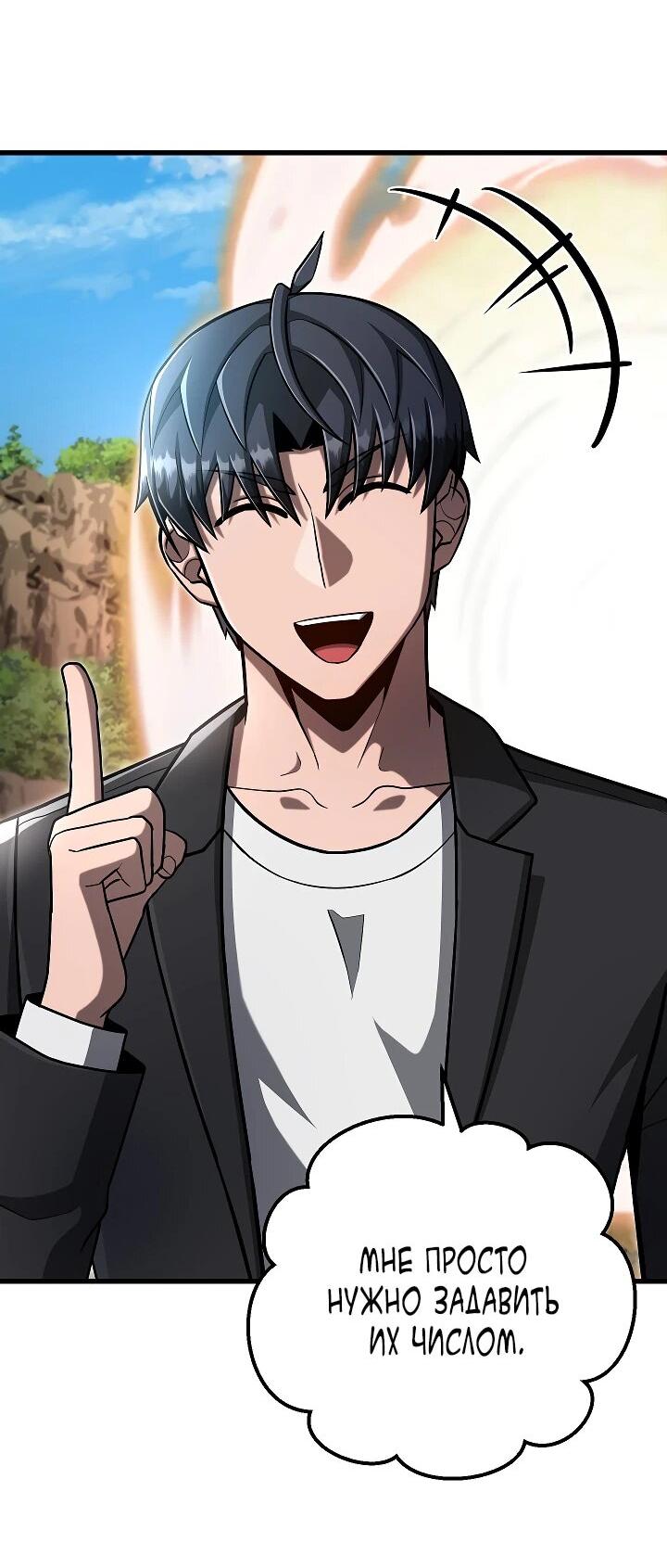 Манга Некромант-катастрофа решил уйти на пенсию - Глава 39 Страница 10