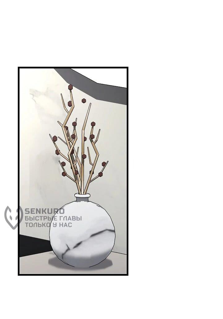 Манга Некромант-катастрофа решил уйти на пенсию - Глава 39 Страница 19