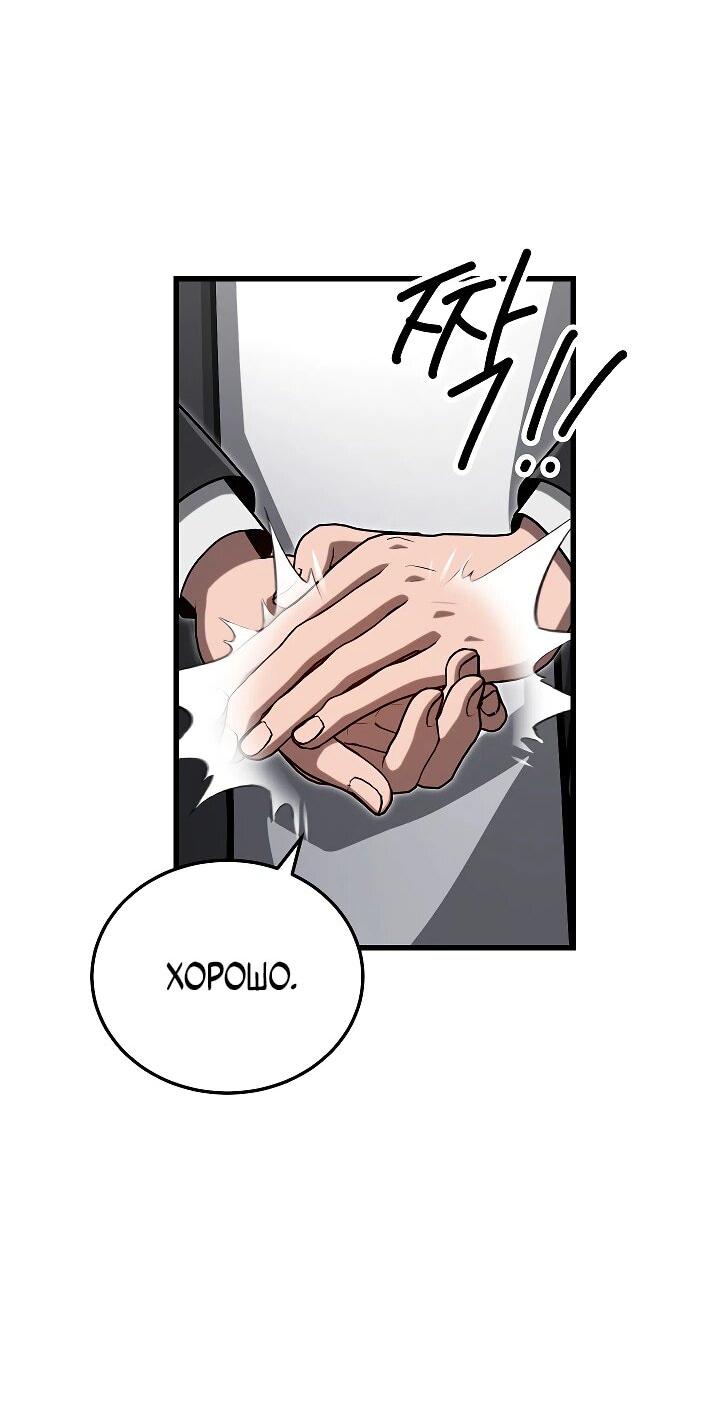 Манга Некромант-катастрофа решил уйти на пенсию - Глава 39 Страница 16