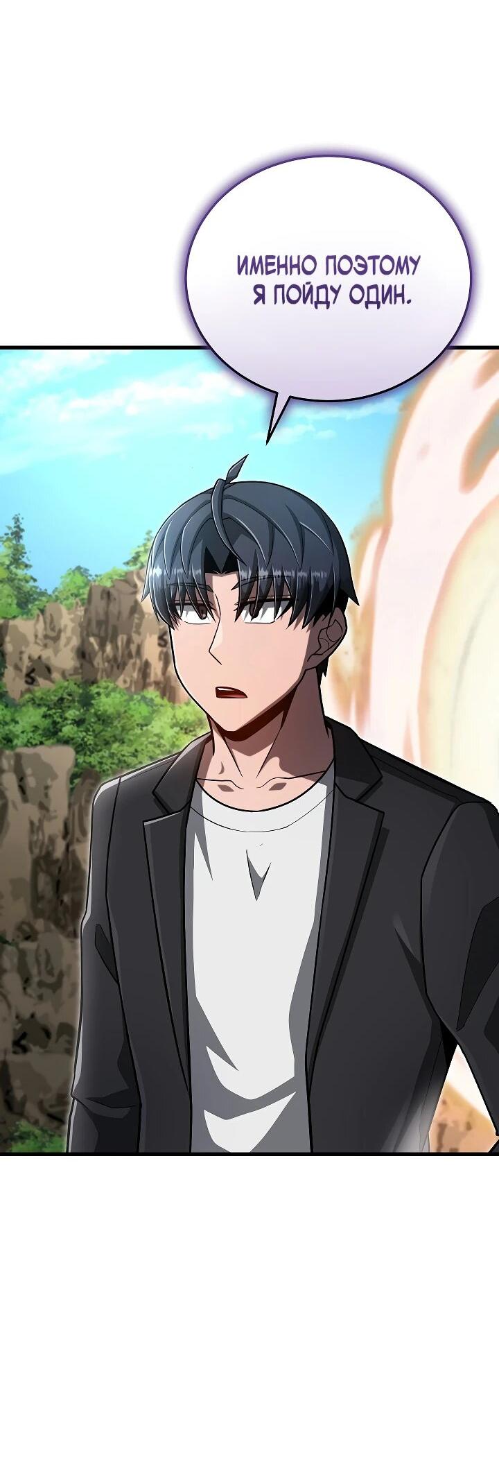 Манга Некромант-катастрофа решил уйти на пенсию - Глава 39 Страница 7