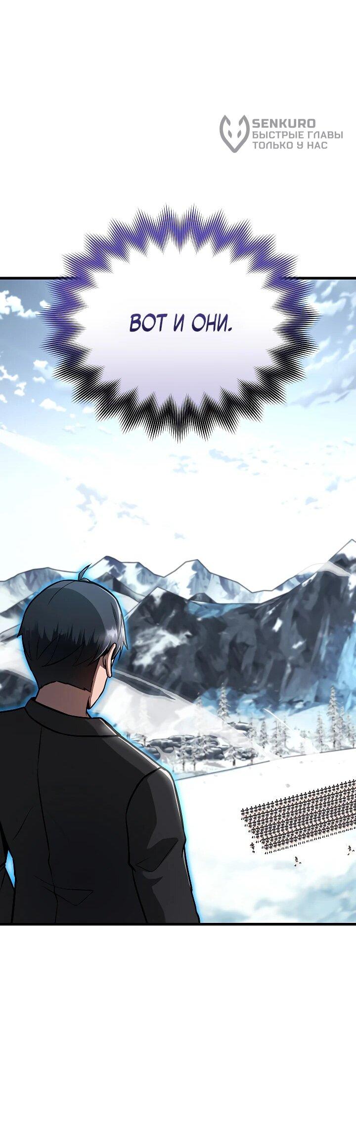 Манга Некромант-катастрофа решил уйти на пенсию - Глава 39 Страница 53