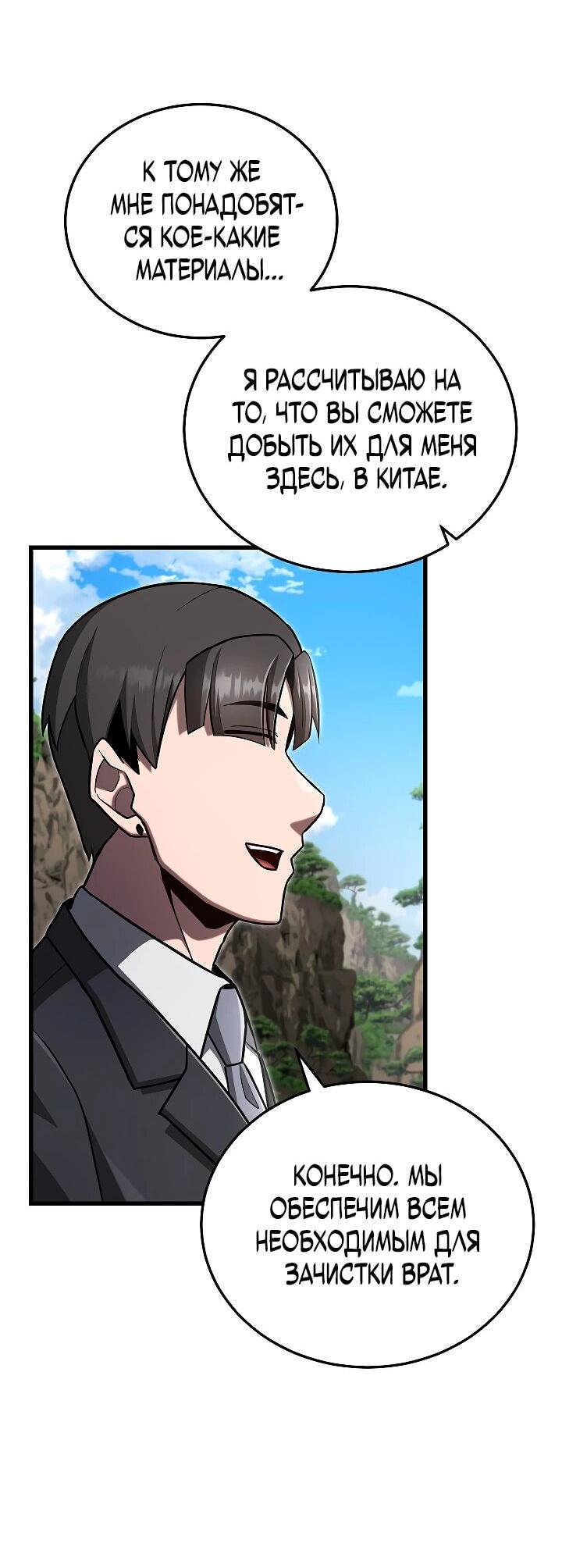 Манга Некромант-катастрофа решил уйти на пенсию - Глава 39 Страница 15