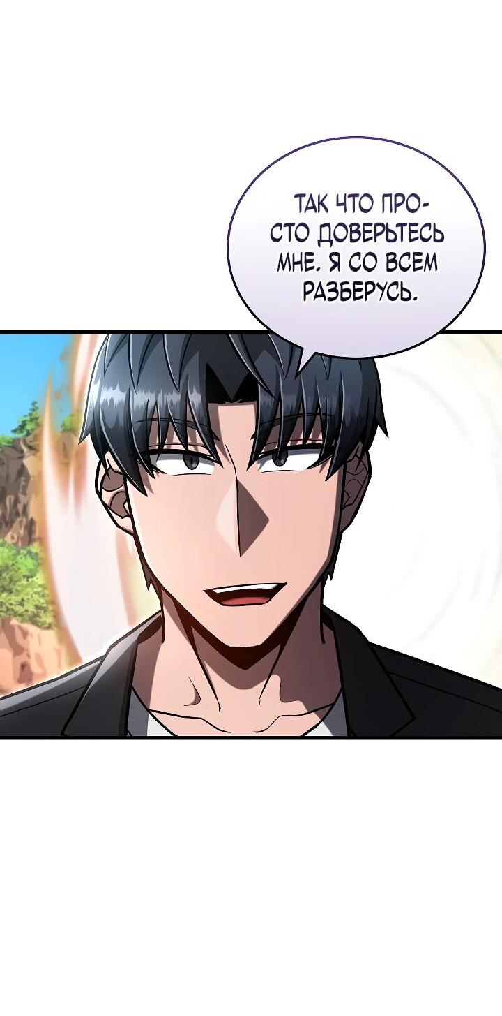 Манга Некромант-катастрофа решил уйти на пенсию - Глава 39 Страница 13