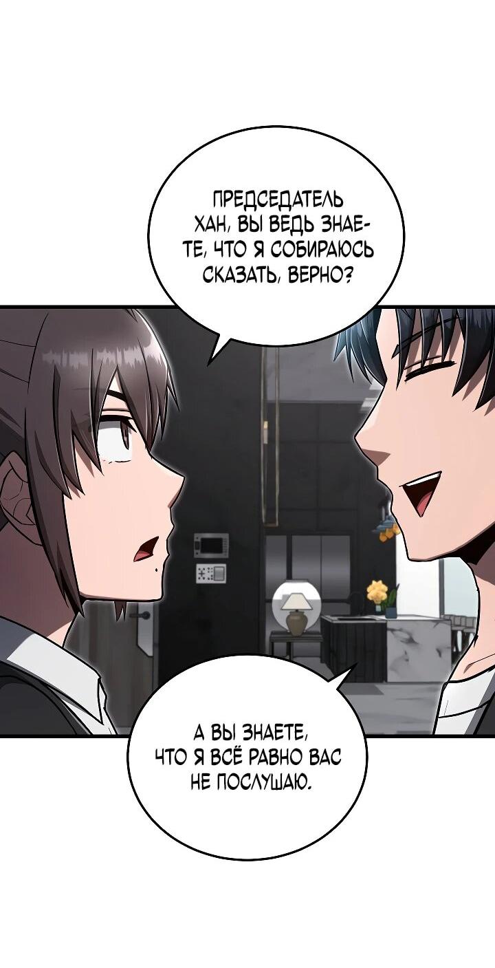 Манга Некромант-катастрофа решил уйти на пенсию - Глава 39 Страница 32