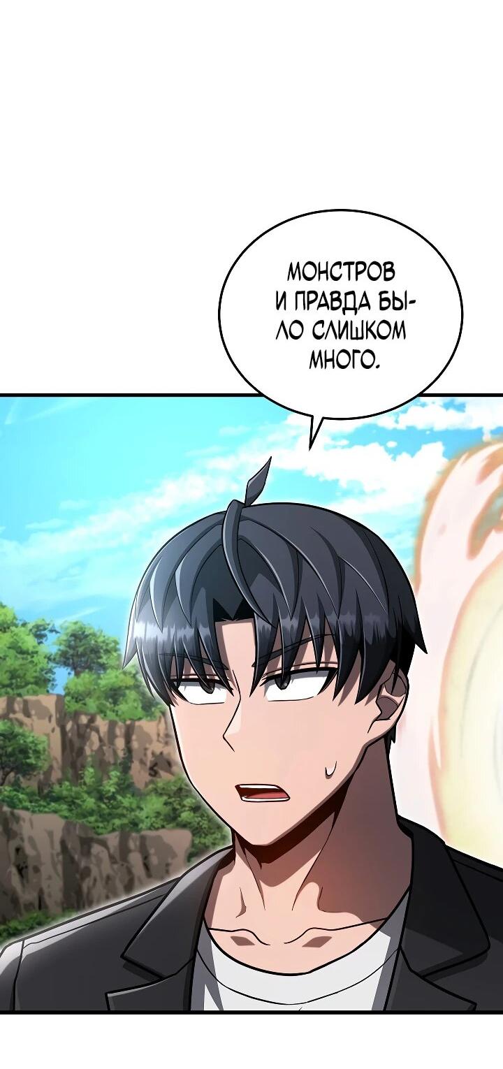 Манга Некромант-катастрофа решил уйти на пенсию - Глава 39 Страница 3