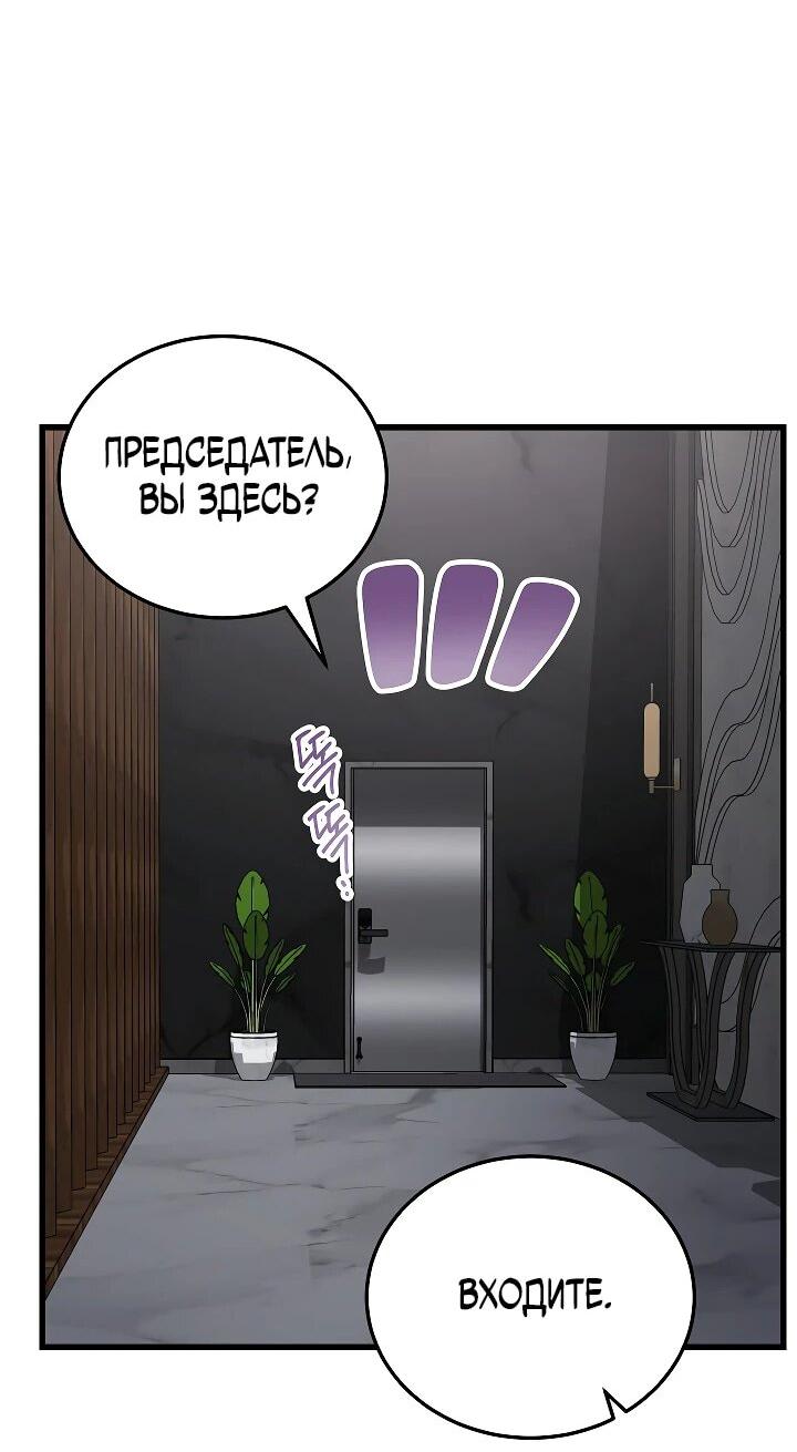 Манга Некромант-катастрофа решил уйти на пенсию - Глава 39 Страница 30