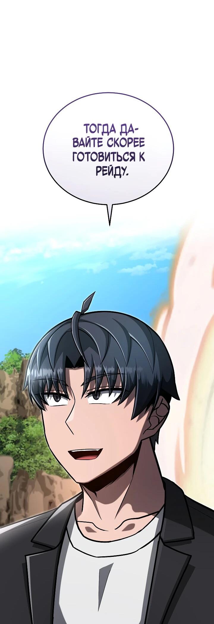 Манга Некромант-катастрофа решил уйти на пенсию - Глава 39 Страница 17