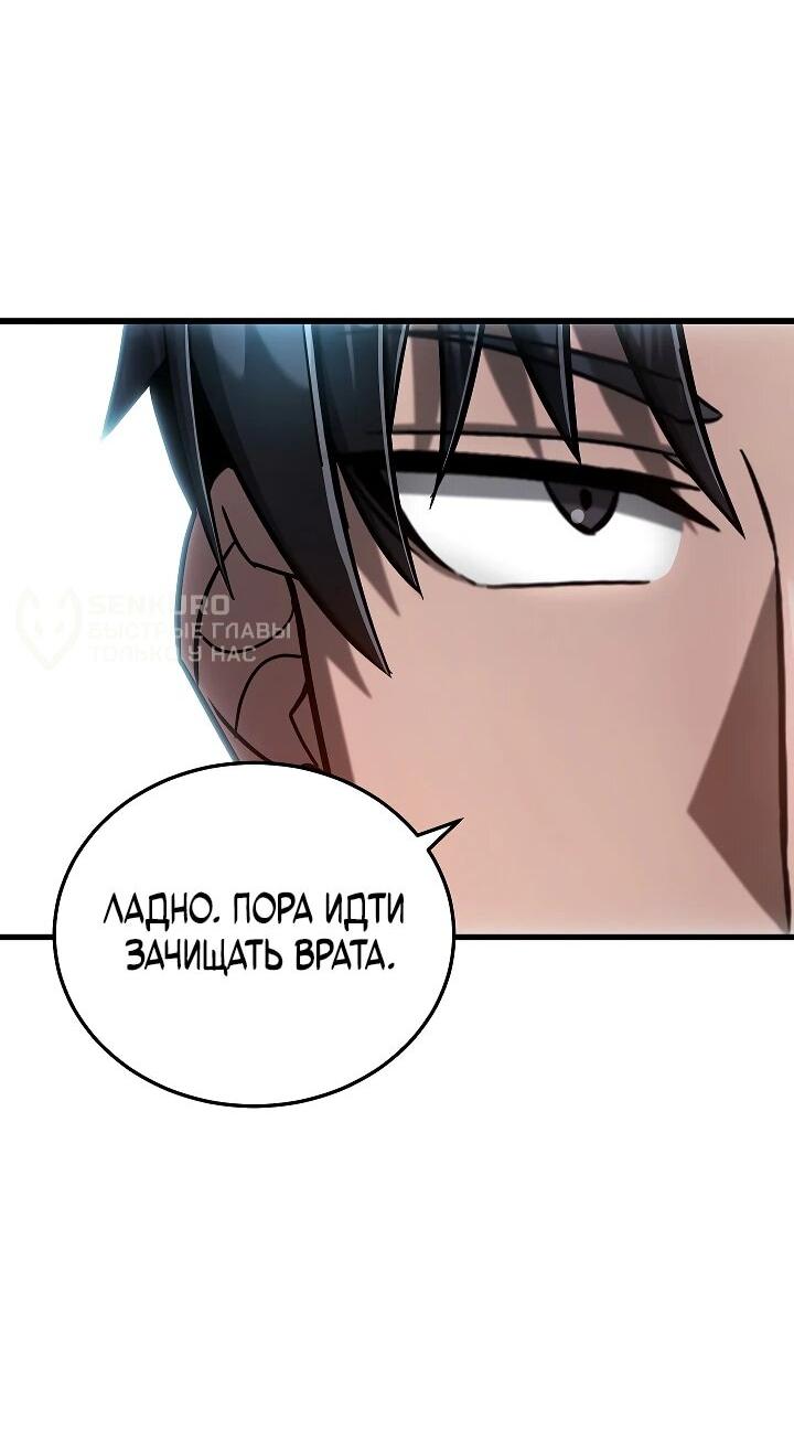 Манга Некромант-катастрофа решил уйти на пенсию - Глава 39 Страница 29