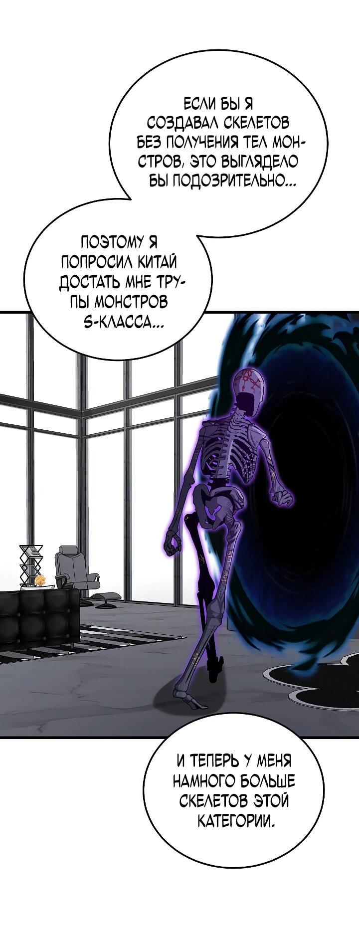 Манга Некромант-катастрофа решил уйти на пенсию - Глава 39 Страница 27