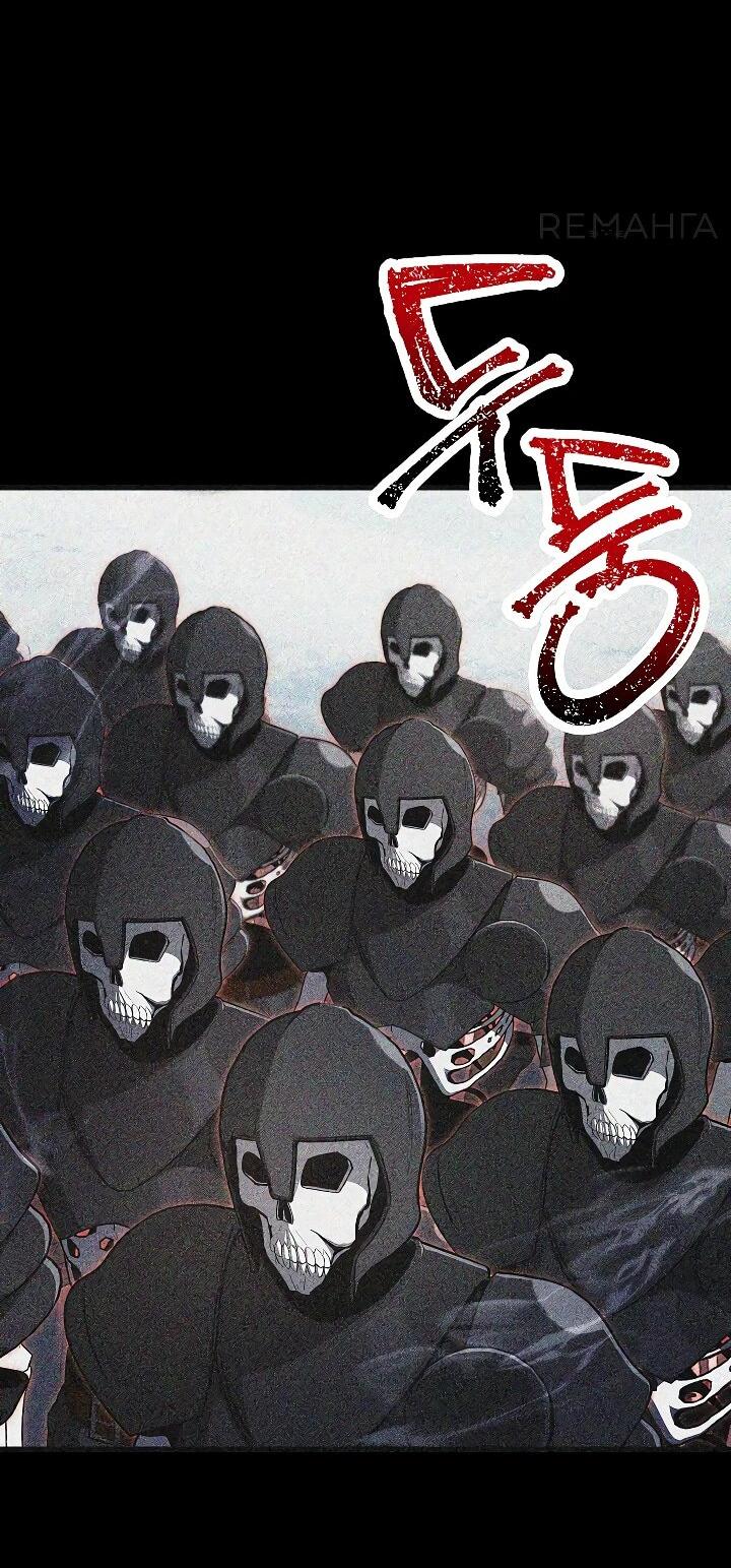 Манга Некромант-катастрофа решил уйти на пенсию - Глава 38 Страница 8