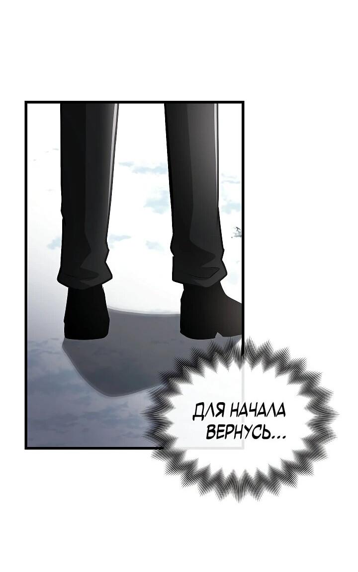 Манга Некромант-катастрофа решил уйти на пенсию - Глава 38 Страница 55