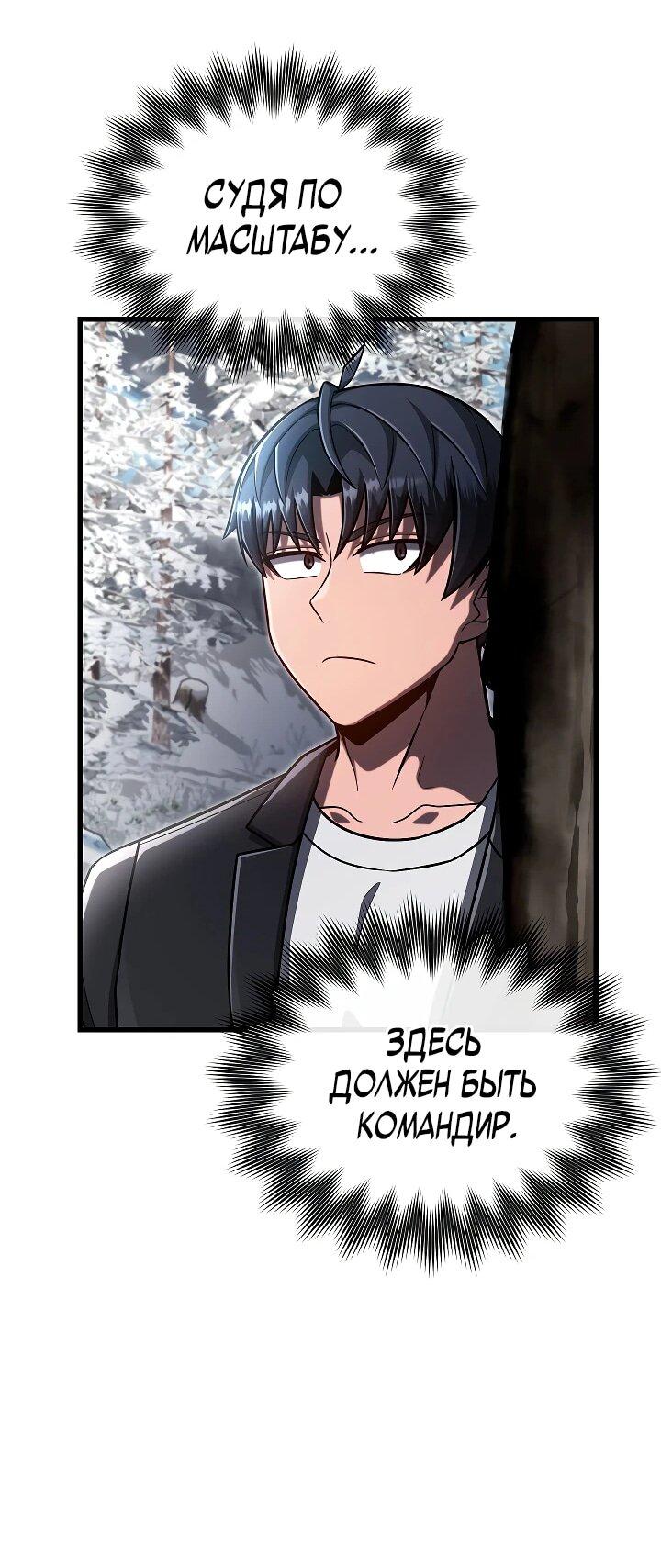 Манга Некромант-катастрофа решил уйти на пенсию - Глава 38 Страница 51