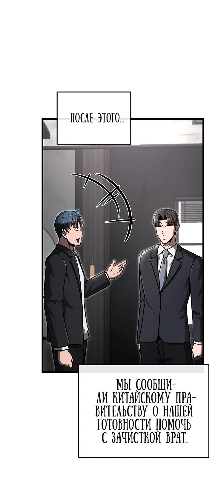 Манга Некромант-катастрофа решил уйти на пенсию - Глава 38 Страница 30