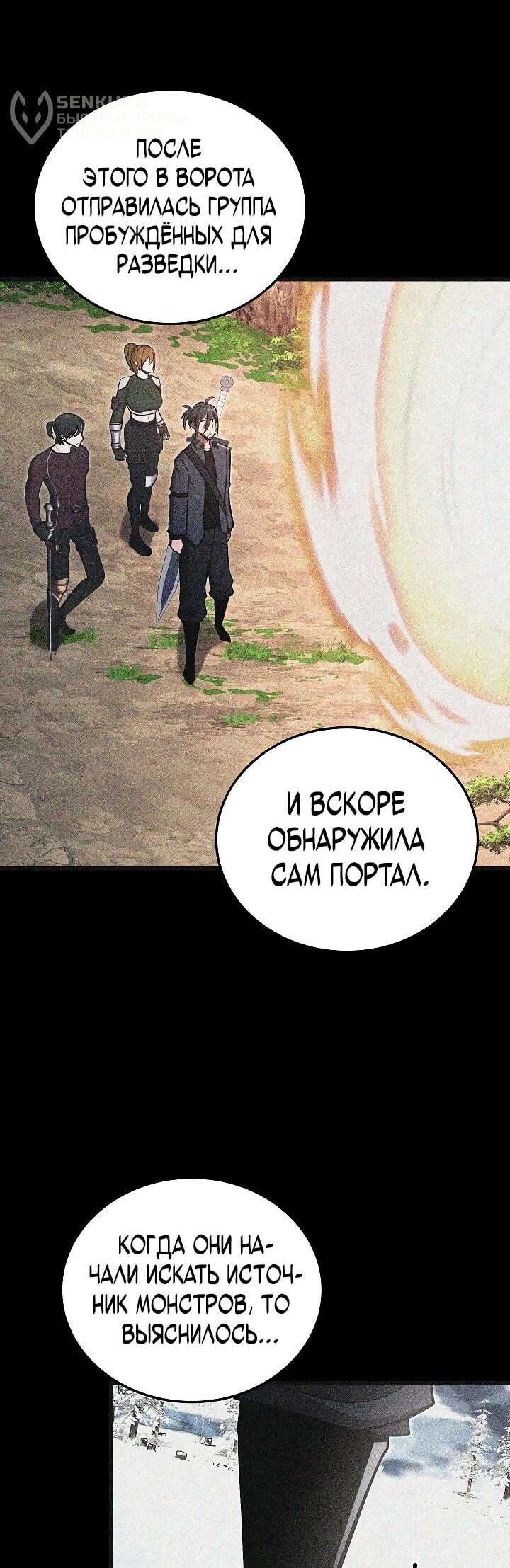 Манга Некромант-катастрофа решил уйти на пенсию - Глава 38 Страница 6