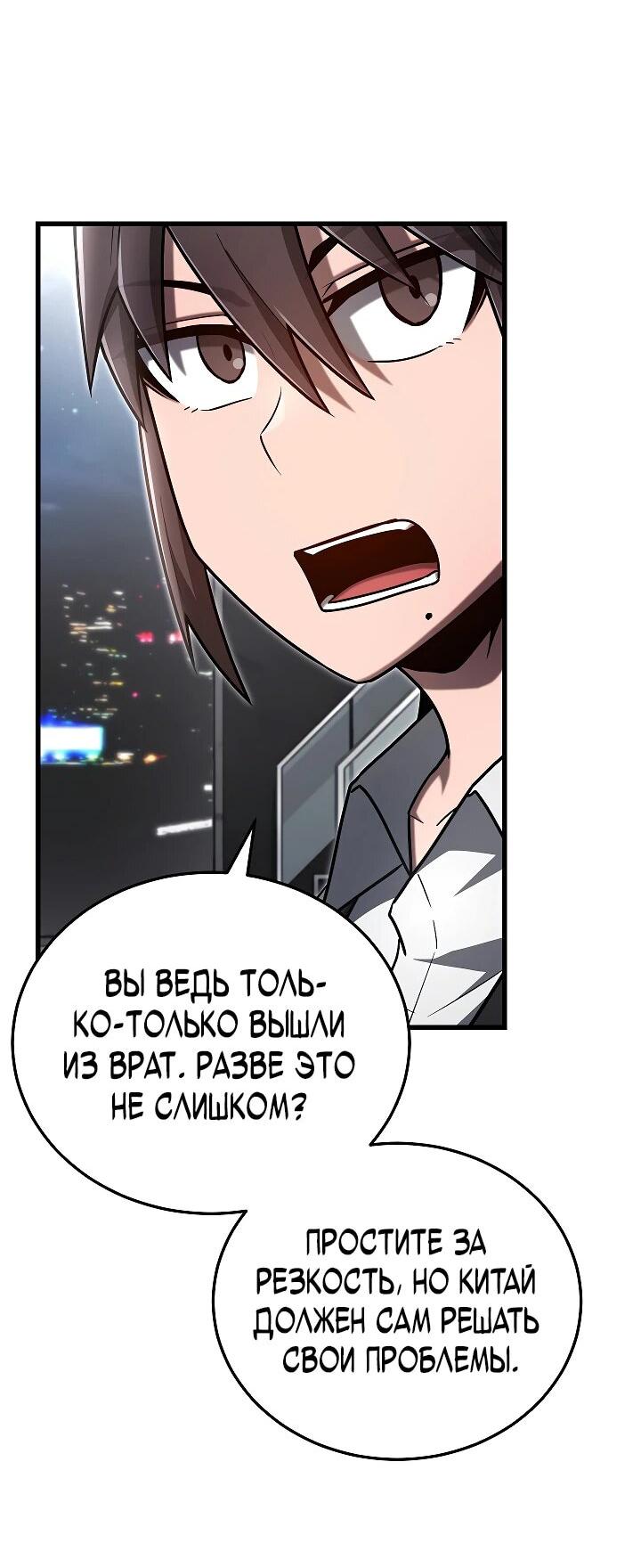 Манга Некромант-катастрофа решил уйти на пенсию - Глава 38 Страница 22