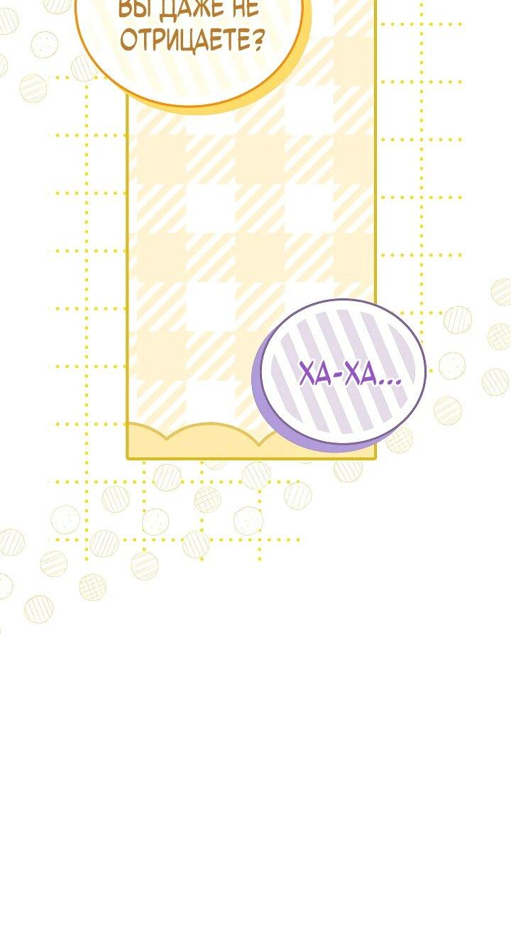 Манга Некромант-катастрофа решил уйти на пенсию - Глава 38 Страница 29