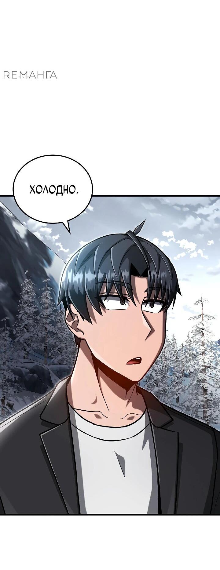 Манга Некромант-катастрофа решил уйти на пенсию - Глава 38 Страница 42