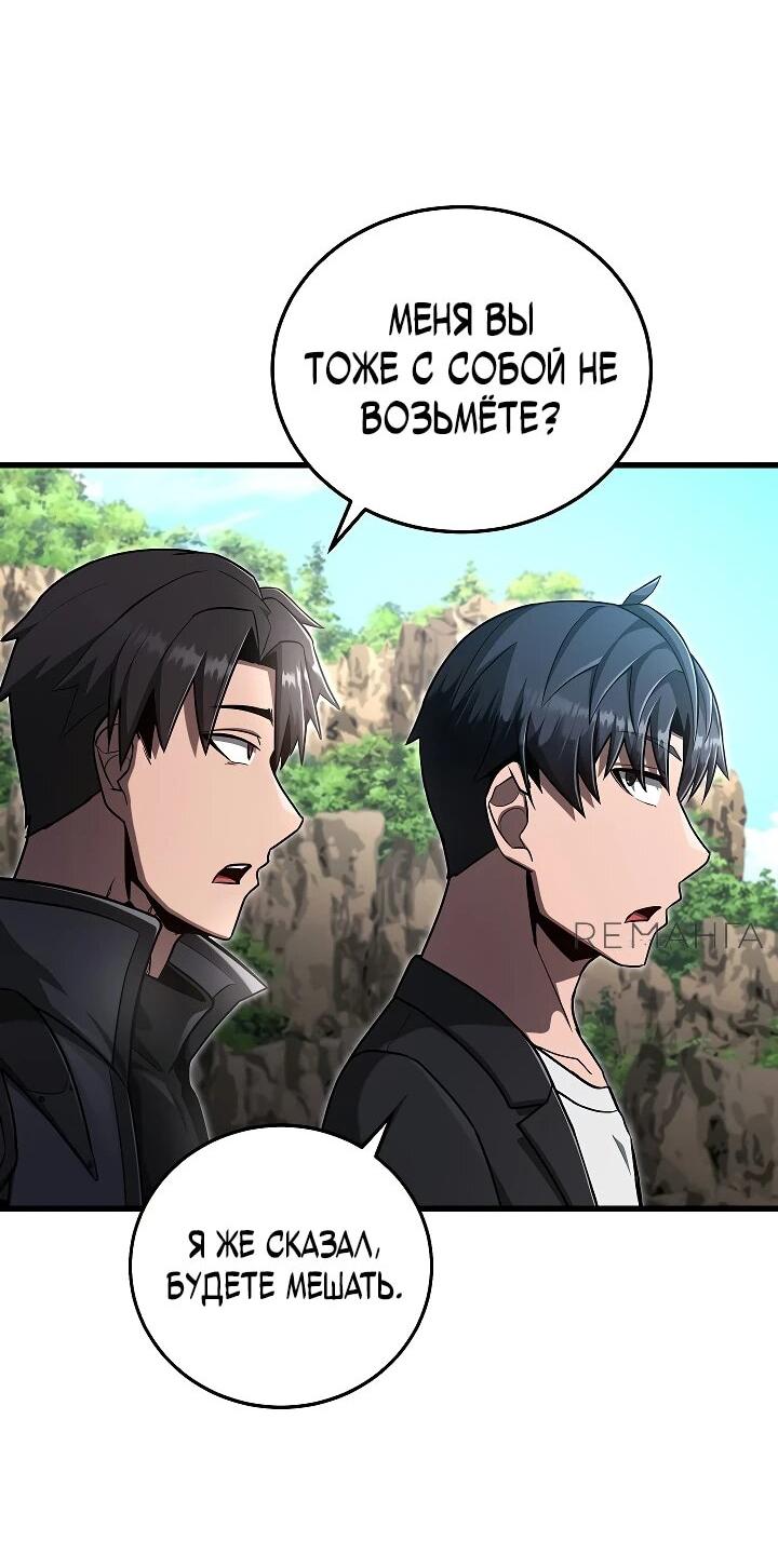 Манга Некромант-катастрофа решил уйти на пенсию - Глава 38 Страница 37