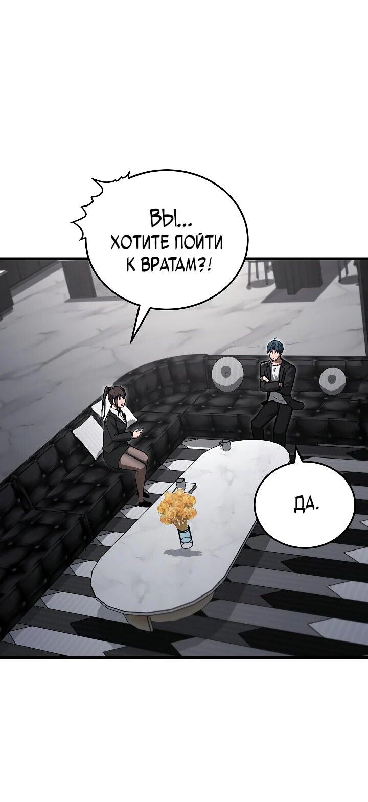 Манга Некромант-катастрофа решил уйти на пенсию - Глава 38 Страница 14